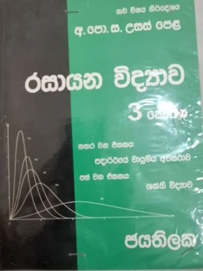 Chemistry book